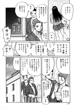 Page 140 of Yasashii Sensei