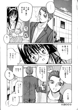 Page 151 of Yasashii Sensei