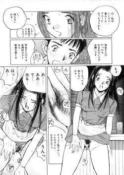 Page 38 of Yasashii Sensei