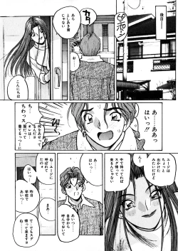 Page 80 of Yasashii Sensei