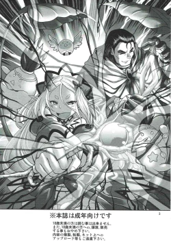 Page 2 of Pupuru Natsu.