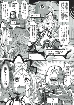 Page 4 of Pupuru Natsu.