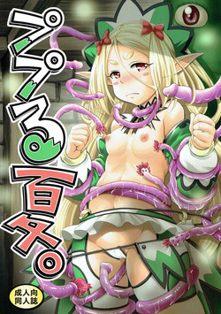 (COMIC1☆11) [FESTA. (Yoshitani Motoka)] Pupuru Natsu. (Sennen Sensou Aigis)