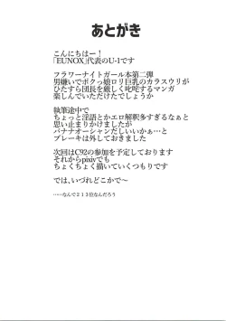 Page 24 of Boku o Onnanoko Atsukai shinaide!!