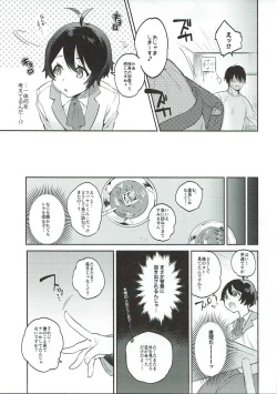 Page 6 of Yasashiku, Oshiete