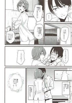 Page 21 of Dakara Boku wa Mio ga Suki 0