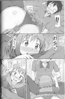 Page 5 of Maou-sama, Kyuuchi ni Tatsu!!