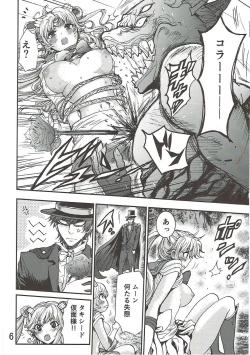 Page 5 of Watashi no Suki na Mono