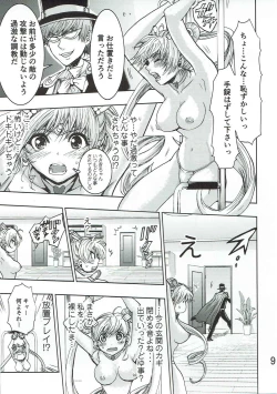 Page 8 of Watashi no Suki na Mono