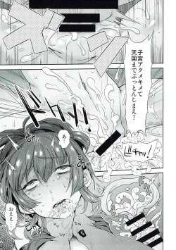 Page 11 of ENDLESS NIGHT