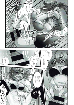 Page 20 of ENDLESS NIGHT