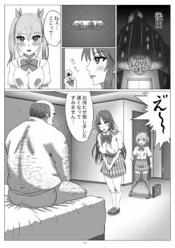 Page 6 of Netoge no Motoyome wa Nikubenki ja Nai to Omotta?