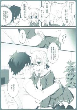 Page 11 of Master-san, Toubun Hokyuu ga Hitsuyou desu.