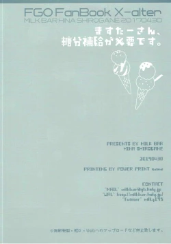 Page 21 of Master-san, Toubun Hokyuu ga Hitsuyou desu.