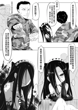 Page 9 of 一則軍中鬼故事-小紅二之夜半零時
