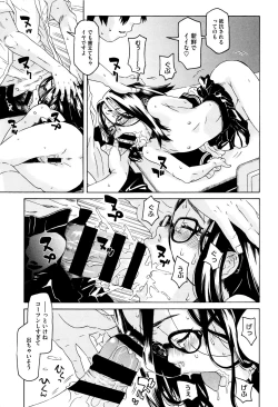 Page 148 of Chiisana Kimi to Boku no Yokubou