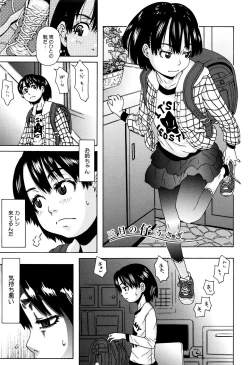 Page 177 of Chiisana Kimi to Boku no Yokubou