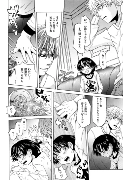 Page 180 of Chiisana Kimi to Boku no Yokubou