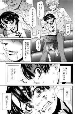 Page 181 of Chiisana Kimi to Boku no Yokubou