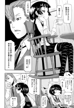 Page 31 of Chiisana Kimi to Boku no Yokubou