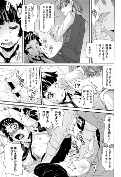 Page 40 of Chiisana Kimi to Boku no Yokubou