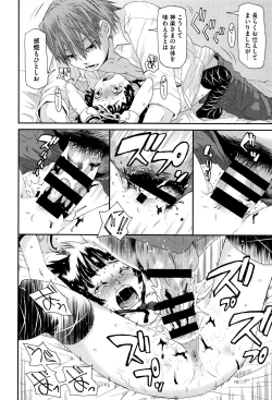 Page 45 of Chiisana Kimi to Boku no Yokubou