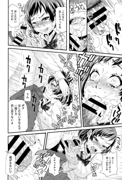 Page 65 of Chiisana Kimi to Boku no Yokubou