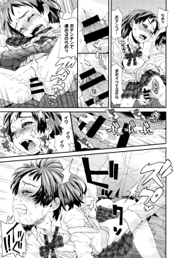 Page 68 of Chiisana Kimi to Boku no Yokubou