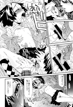 Page 84 of Chiisana Kimi to Boku no Yokubou