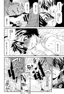 Page 88 of Chiisana Kimi to Boku no Yokubou