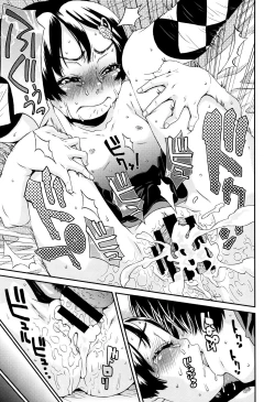 Page 93 of Chiisana Kimi to Boku no Yokubou