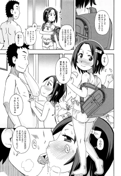 Page 114 of Shoujo Kumikyoku 4