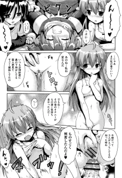 Page 148 of Shoujo Kumikyoku 4