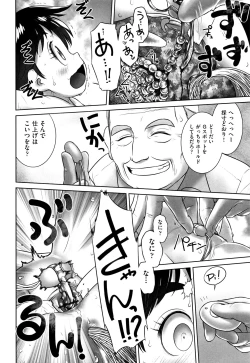 Page 51 of Shoujo Kumikyoku 4