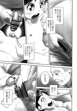 Page 54 of Shoujo Kumikyoku 4