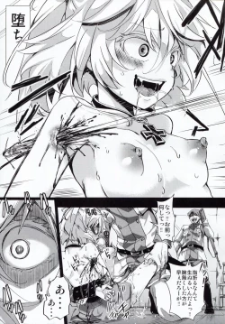 Page 19 of Youjoku Senki