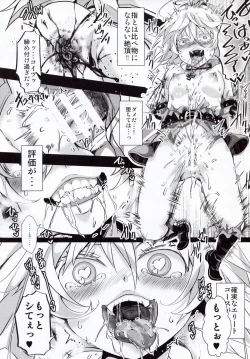 Page 20 of Youjoku Senki