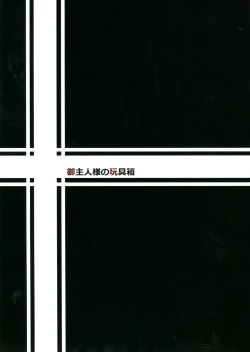 Page 28 of Youjoku Senki