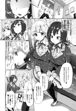 Page 104 of Osu Mesu Mix!