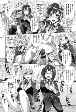 Page 108 of Osu Mesu Mix!