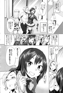 Page 122 of Osu Mesu Mix!