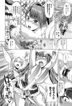 Page 150 of Osu Mesu Mix!