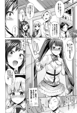 Page 156 of Osu Mesu Mix!