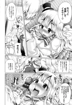 Page 160 of Osu Mesu Mix!