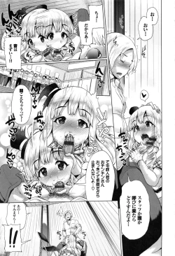 Page 161 of Osu Mesu Mix!