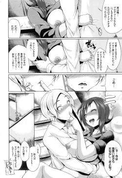 Page 186 of Osu Mesu Mix!