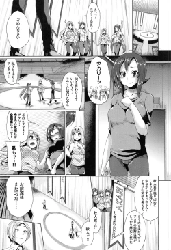 Page 191 of Osu Mesu Mix!