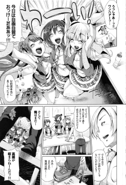 Page 197 of Osu Mesu Mix!