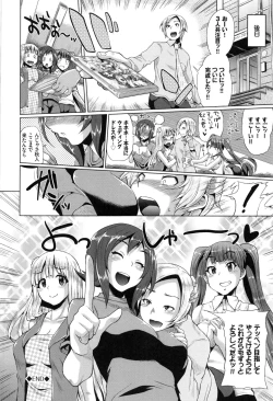 Page 212 of Osu Mesu Mix!