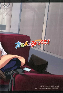 Page 238 of Osu Mesu Mix!